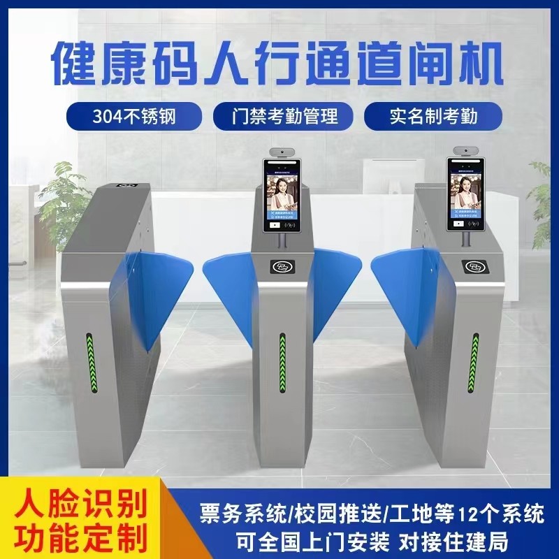 徐汇区人行过道闸定做